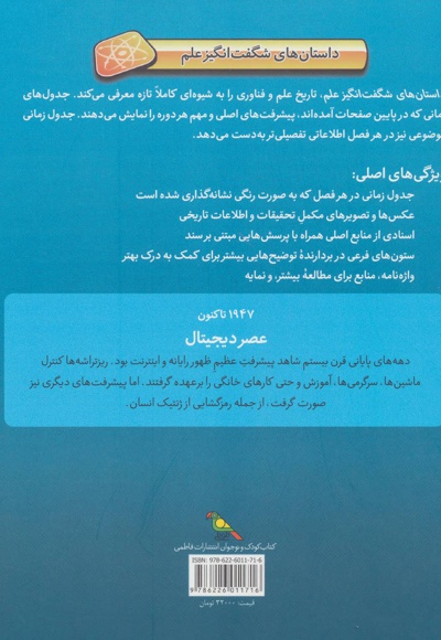 عصر دیجیتال